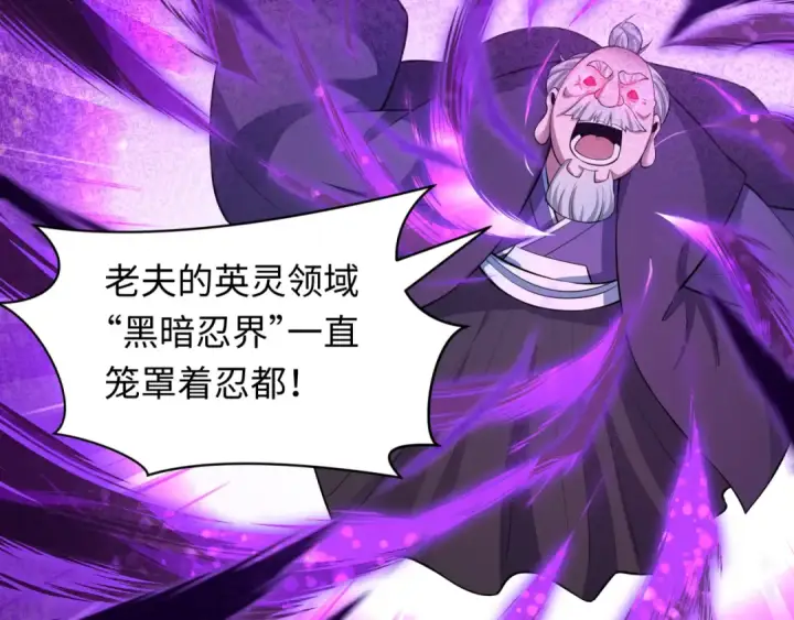 《全球诡异时代》第480话 扶桑篇图15