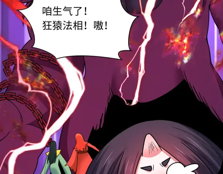 《全球诡异时代》第480话 扶桑篇图151