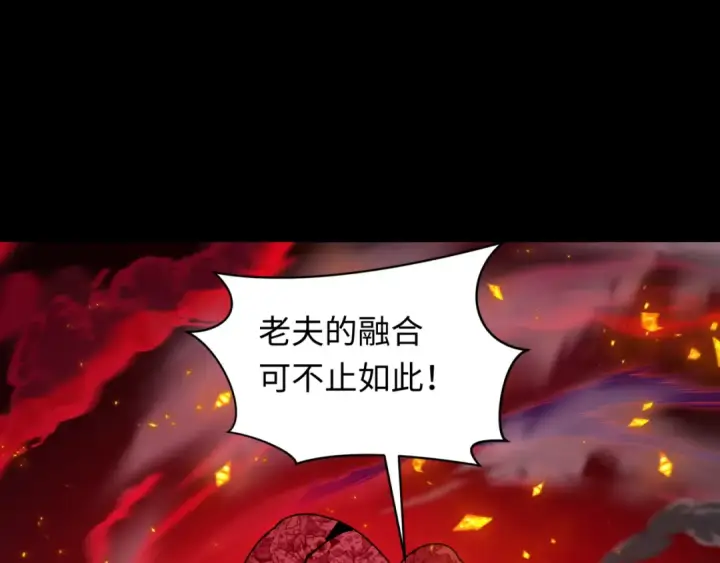 《全球诡异时代》第480话 扶桑篇图158