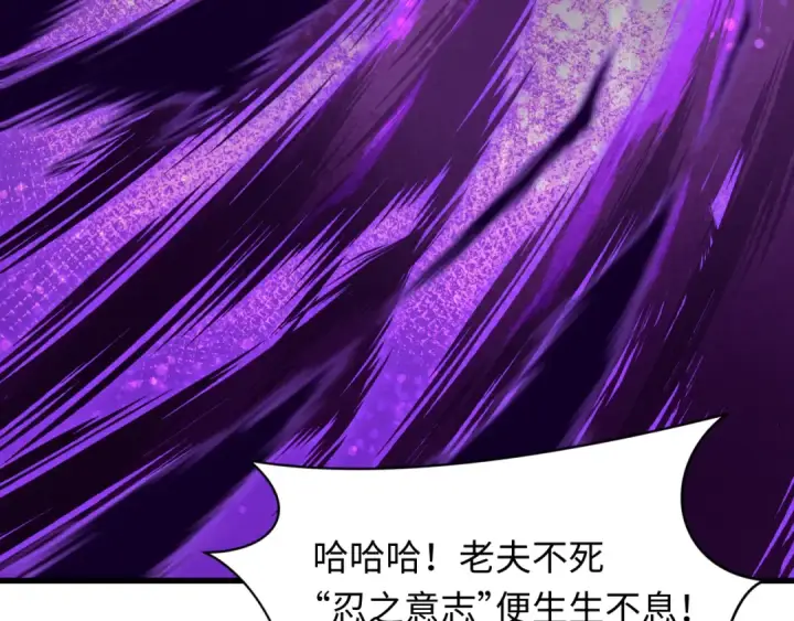 《全球诡异时代》第480话 扶桑篇图17