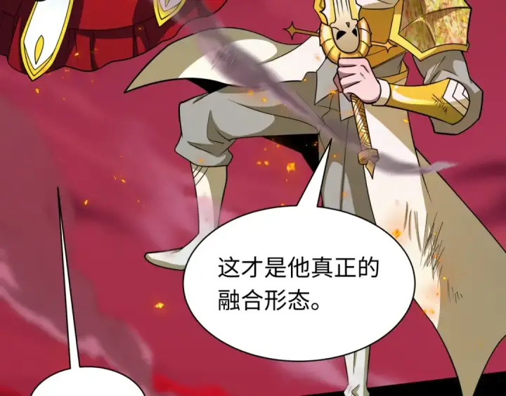 《全球诡异时代》第480话 扶桑篇图170