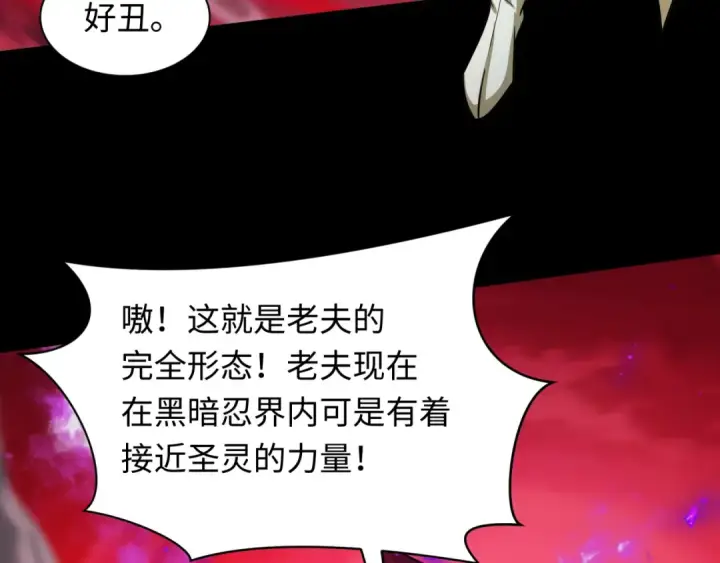 《全球诡异时代》第480话 扶桑篇图171