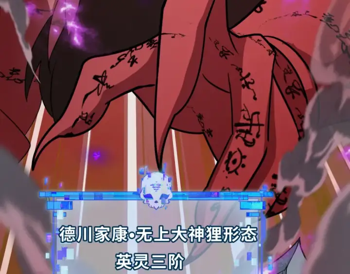 《全球诡异时代》第480话 扶桑篇图174