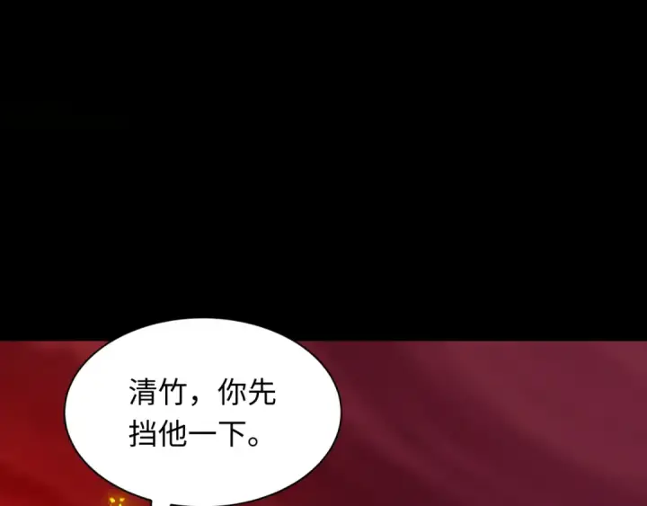 《全球诡异时代》第480话 扶桑篇图178