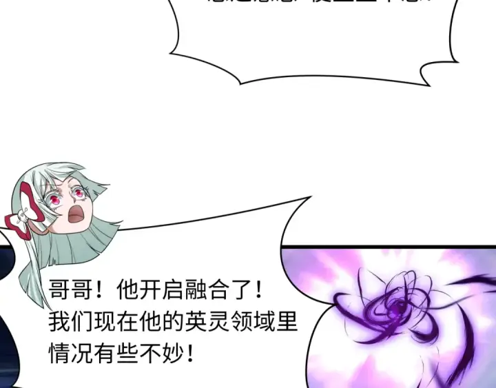 《全球诡异时代》第480话 扶桑篇图18