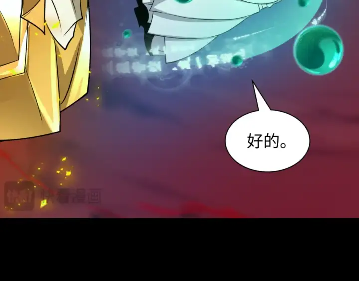 《全球诡异时代》第480话 扶桑篇图180