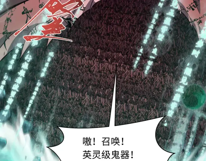《全球诡异时代》第480话 扶桑篇图187