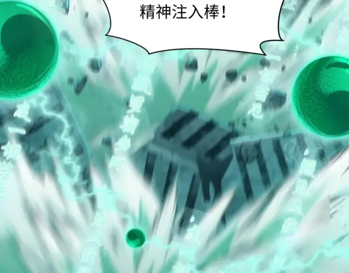 《全球诡异时代》第480话 扶桑篇图188