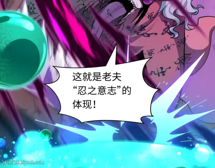 《全球诡异时代》第480话 扶桑篇图192