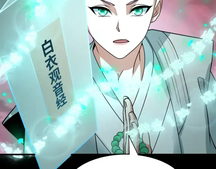 《全球诡异时代》第480话 扶桑篇图197