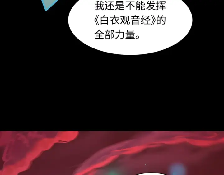 《全球诡异时代》第480话 扶桑篇图198