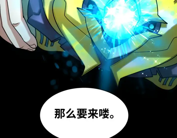 《全球诡异时代》第480话 扶桑篇图207