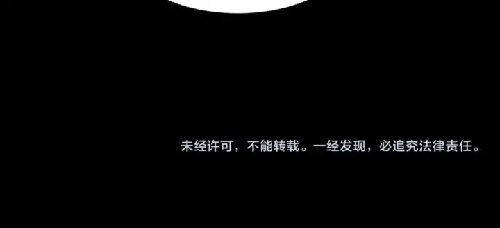 《全球诡异时代》第480话 扶桑篇图208