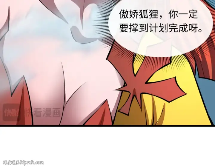 《全球诡异时代》第480话 扶桑篇图24