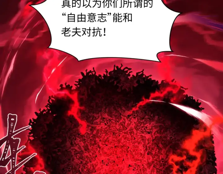 《全球诡异时代》第480话 扶桑篇图28