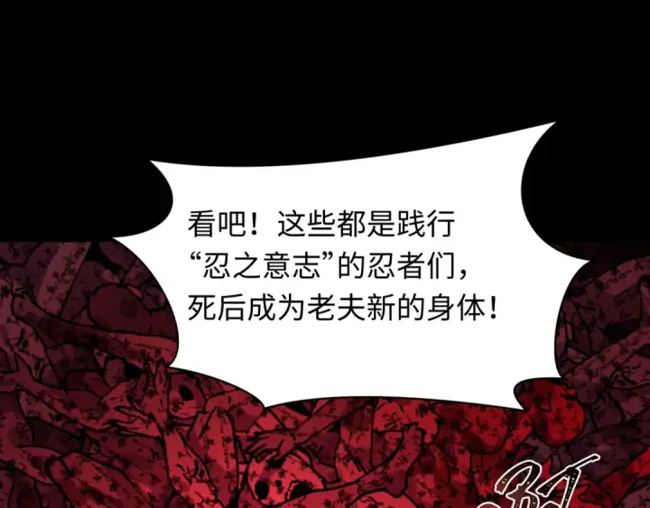《全球诡异时代》第480话 扶桑篇图45