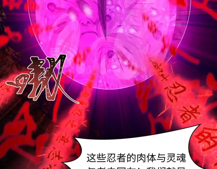 《全球诡异时代》第480话 扶桑篇图55