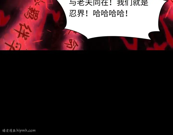 《全球诡异时代》第480话 扶桑篇图56
