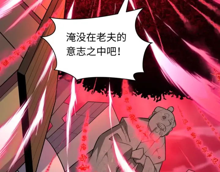 《全球诡异时代》第480话 扶桑篇图58