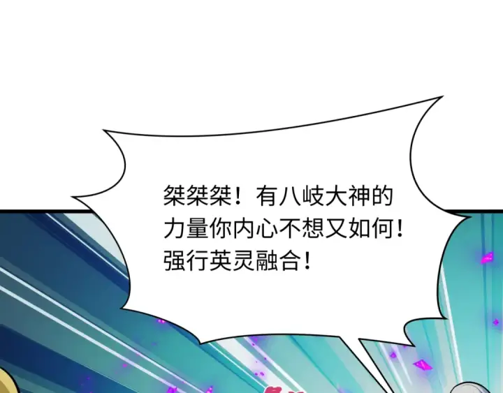 《全球诡异时代》第480话 扶桑篇图6