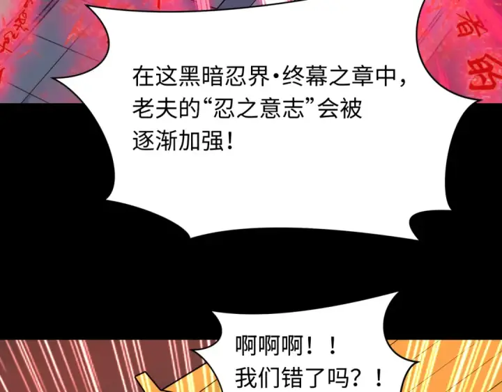 《全球诡异时代》第480话 扶桑篇图60