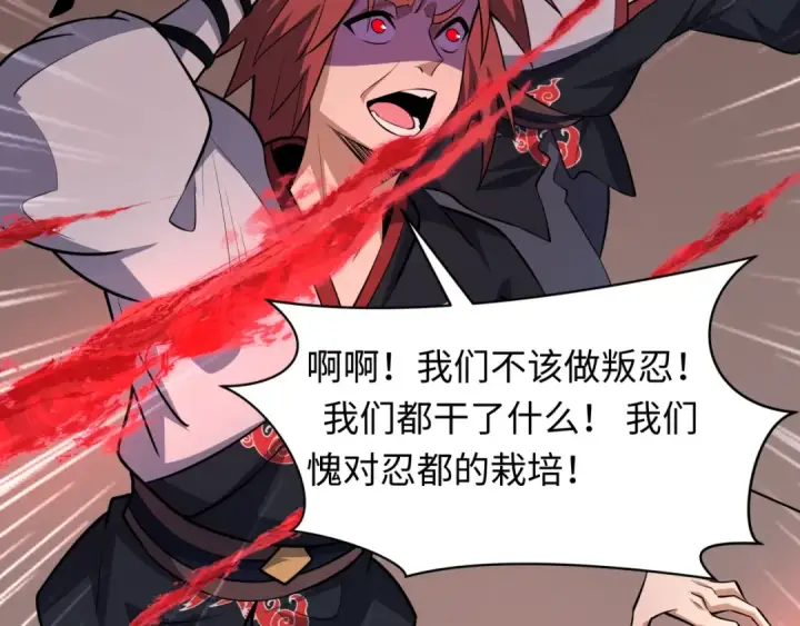 《全球诡异时代》第480话 扶桑篇图62