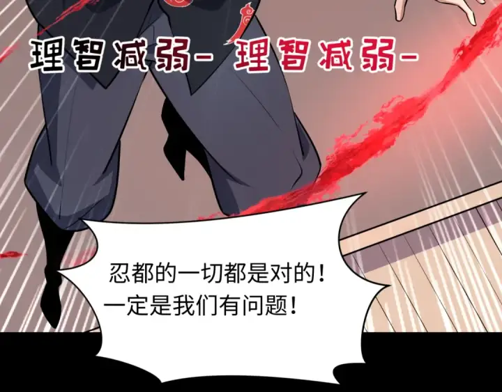 《全球诡异时代》第480话 扶桑篇图63