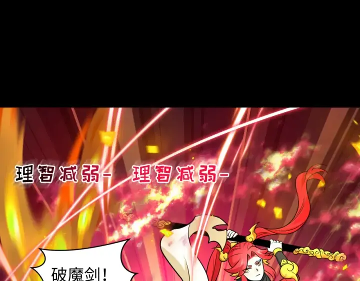 《全球诡异时代》第480话 扶桑篇图65