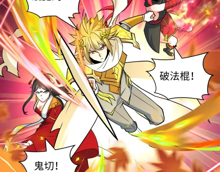 《全球诡异时代》第480话 扶桑篇图66