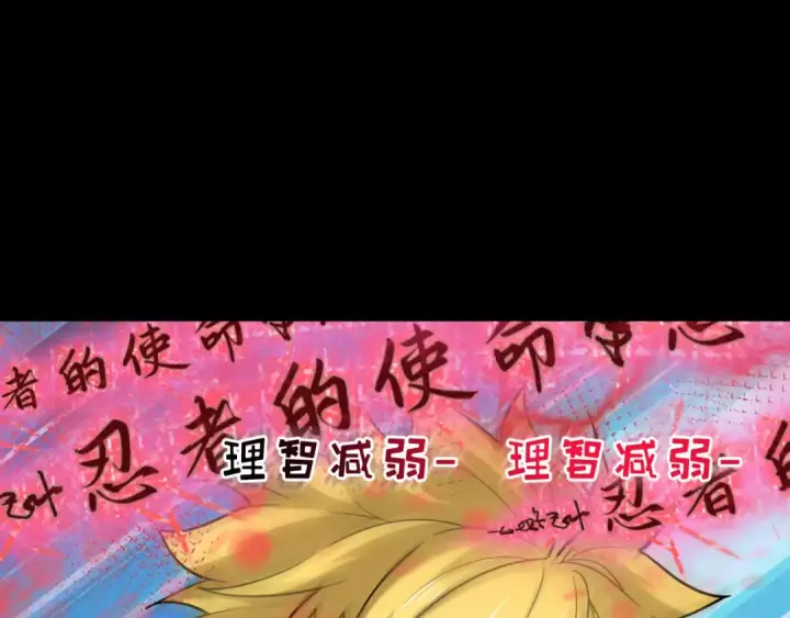 《全球诡异时代》第480话 扶桑篇图69