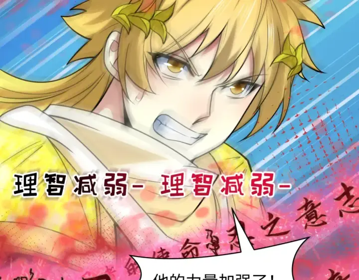 《全球诡异时代》第480话 扶桑篇图70