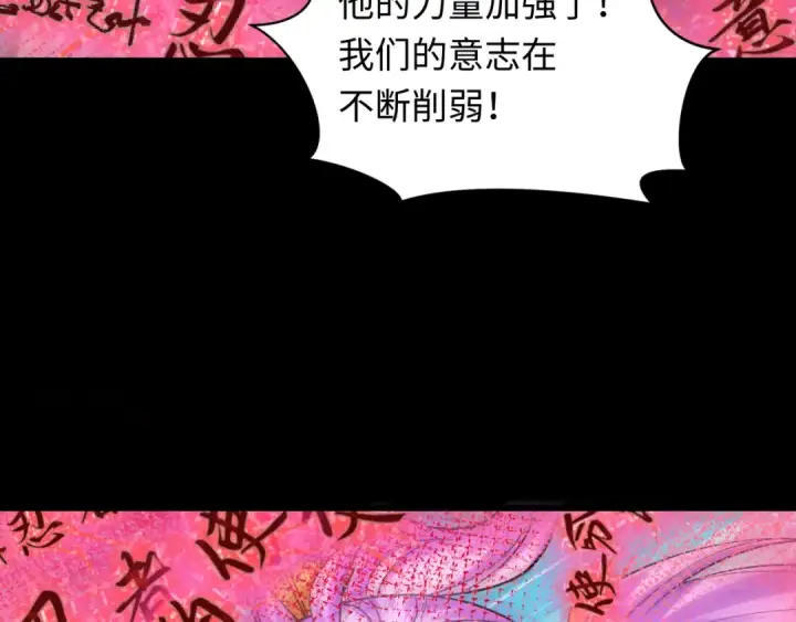 《全球诡异时代》第480话 扶桑篇图71