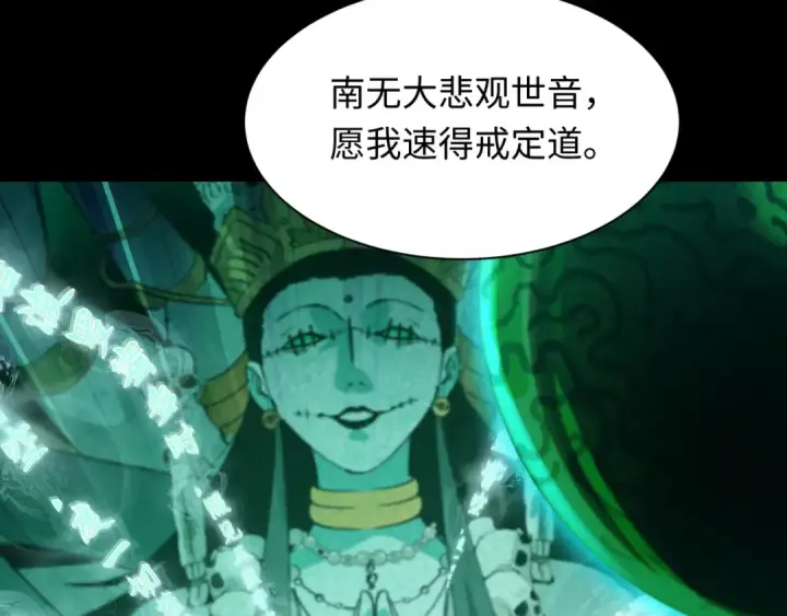 《全球诡异时代》第480话 扶桑篇图75