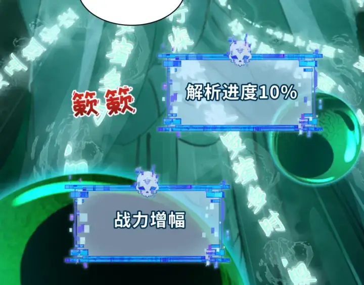 《全球诡异时代》第480话 扶桑篇图77