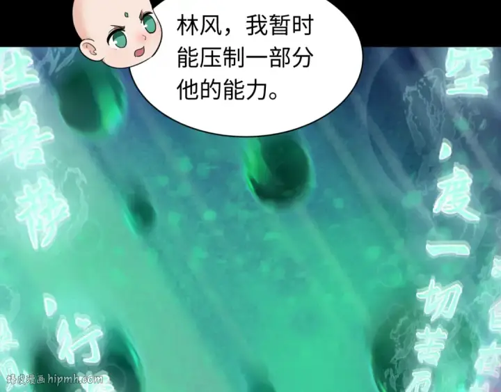 《全球诡异时代》第480话 扶桑篇图80