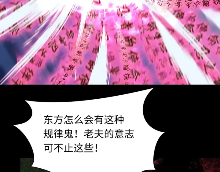 《全球诡异时代》第480话 扶桑篇图82