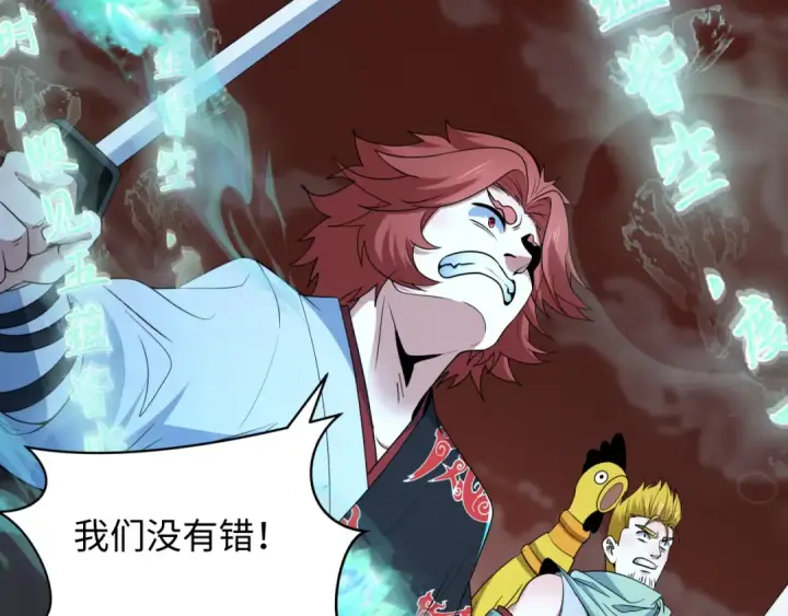 《全球诡异时代》第480话 扶桑篇图86