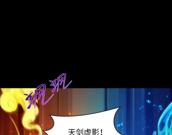 《全球诡异时代》第480话 扶桑篇图89
