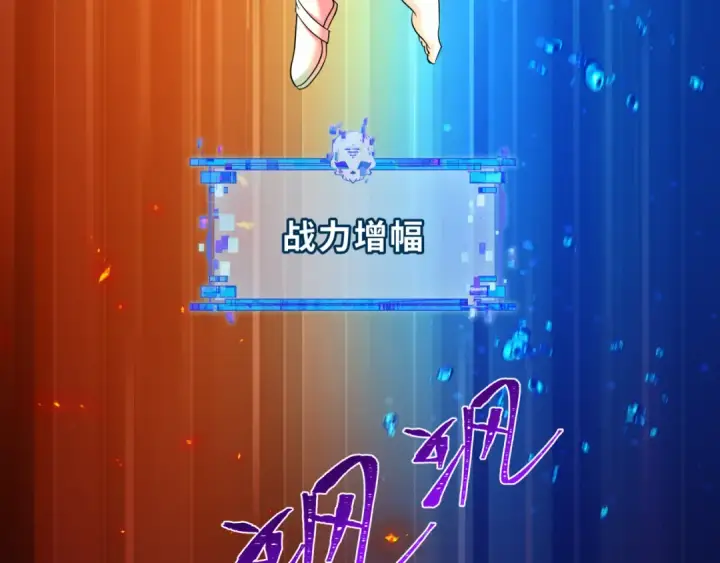 《全球诡异时代》第480话 扶桑篇图92