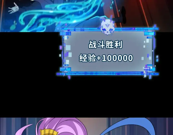 《全球诡异时代》第480话 扶桑篇图97