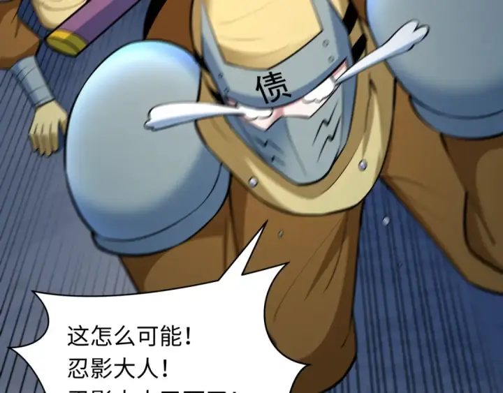《全球诡异时代》第481话 扶桑篇图108
