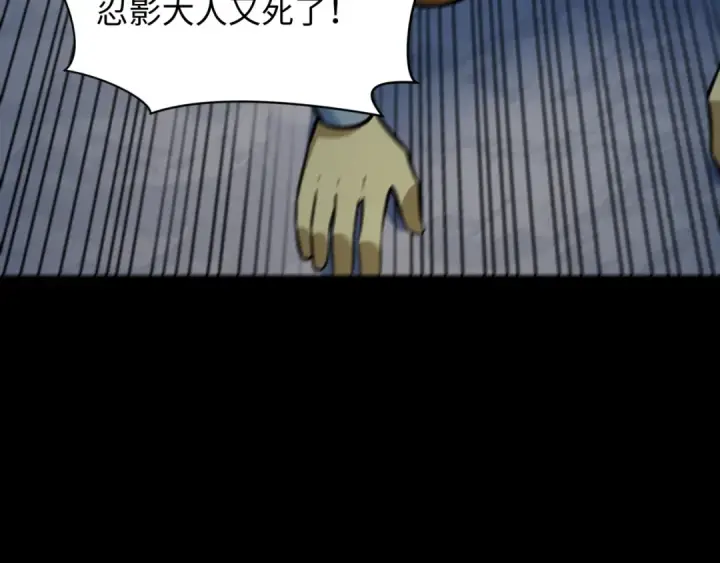 《全球诡异时代》第481话 扶桑篇图109