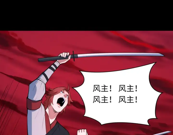 《全球诡异时代》第481话 扶桑篇图110