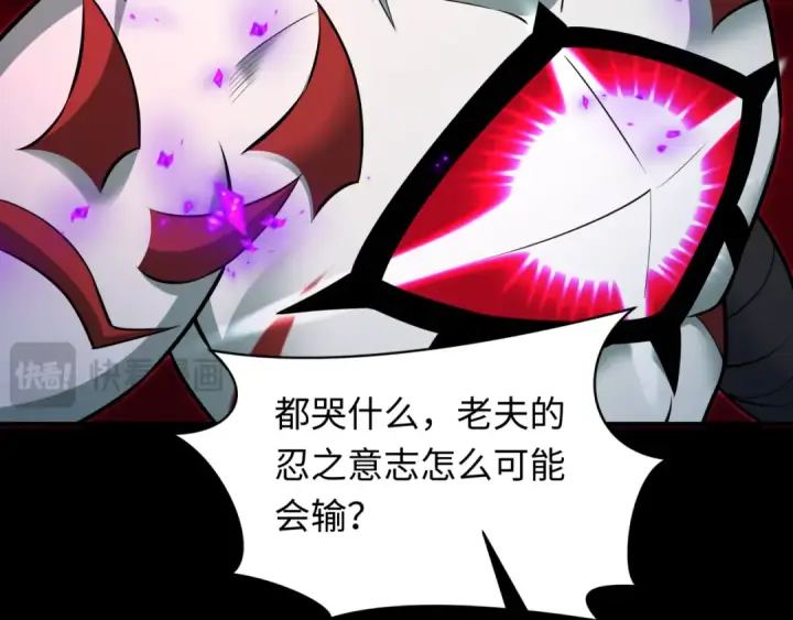 《全球诡异时代》第481话 扶桑篇图119