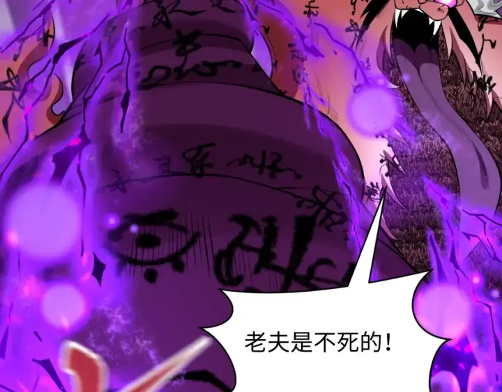 《全球诡异时代》第481话 扶桑篇图122