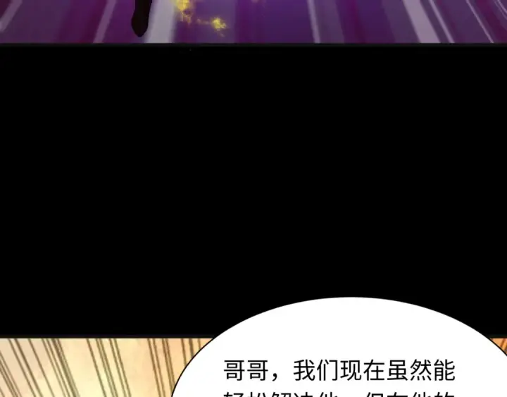 《全球诡异时代》第481话 扶桑篇图125