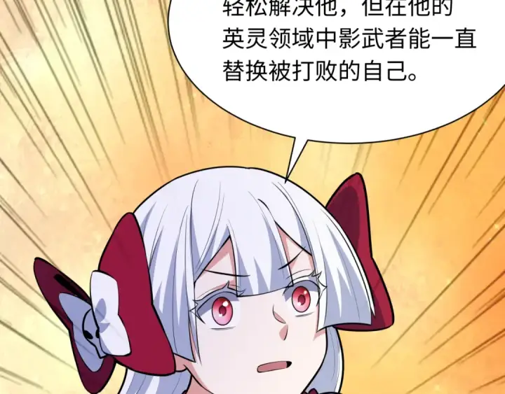 《全球诡异时代》第481话 扶桑篇图126
