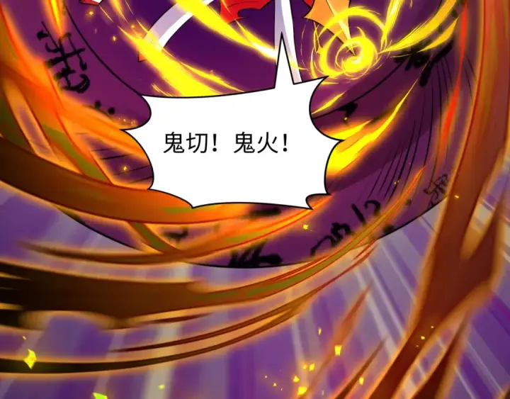 《全球诡异时代》第481话 扶桑篇图131