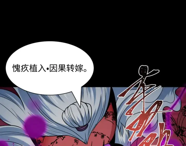 《全球诡异时代》第481话 扶桑篇图141