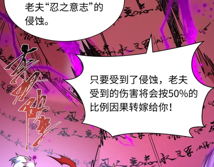 《全球诡异时代》第481话 扶桑篇图143